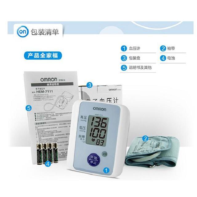 HEM-7111歐姆龍電子血壓計